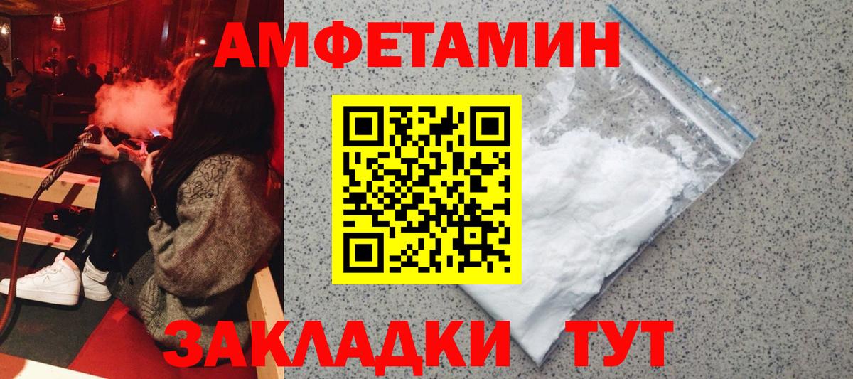 АМФ 98% Новотроицк