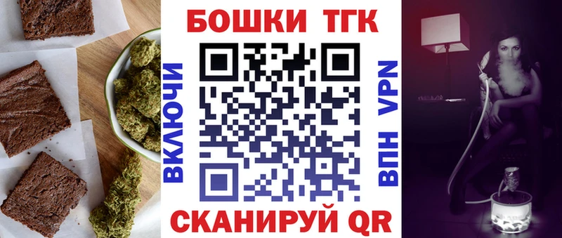 Печенье с ТГК конопля  как найти наркотики  Новотроицк 