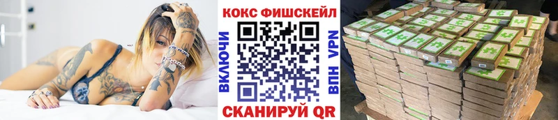 Cocaine Fish Scale  Новотроицк 