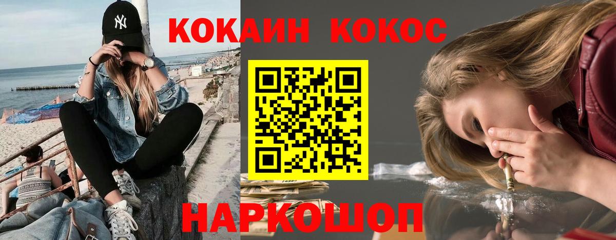 Кокаин 98% Новотроицк
