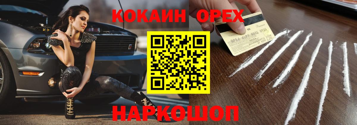 Новотроицк  КОКАИН Боливия  дарнет шоп  Вход с VPN 
