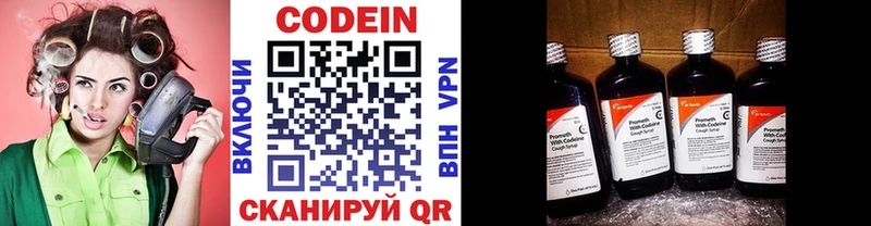 Кодеиновый сироп Lean напиток Lean (лин) Новотроицк