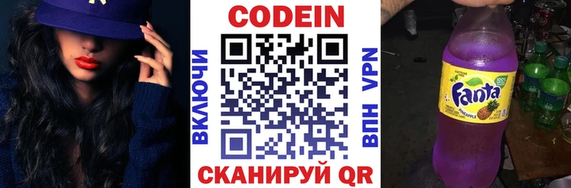 Кодеиновый сироп Lean напиток Lean (лин)  Новотроицк 