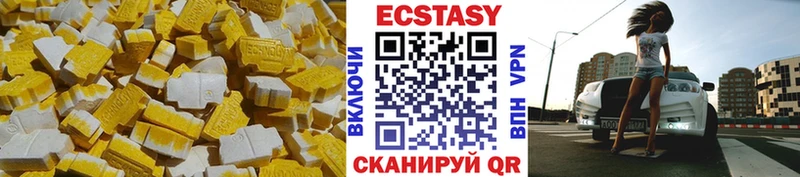 ЭКСТАЗИ 250 мг Новотроицк