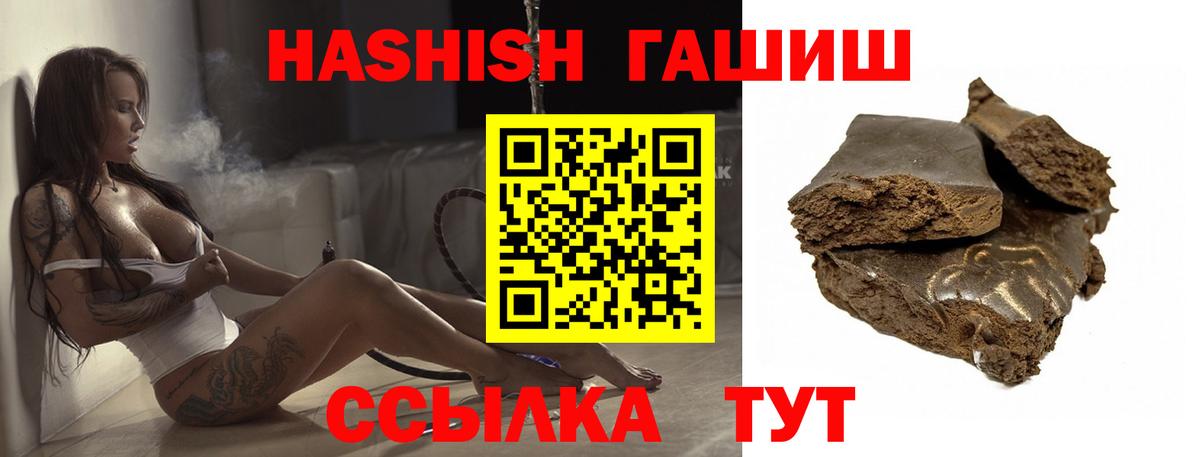 Гашиш hashish  ГАШ гашик  Гашиш  Новотроицк  Вход с VPN 