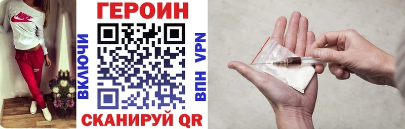 Героин герыч  Новотроицк 