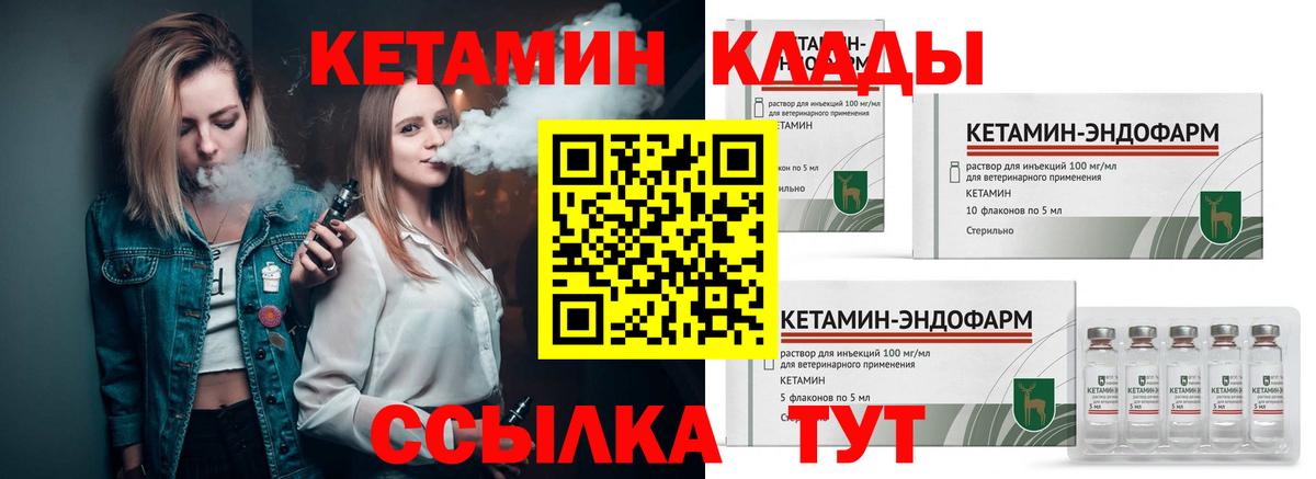 Кетамин VHQ  Вход с VPN  Новотроицк 