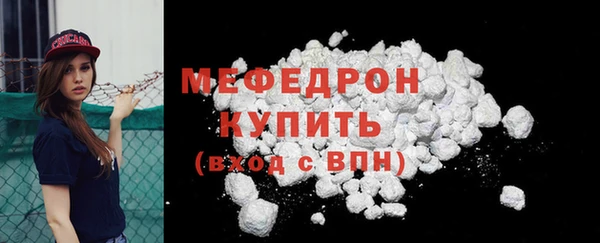 мяу мяу кристалл Абинск