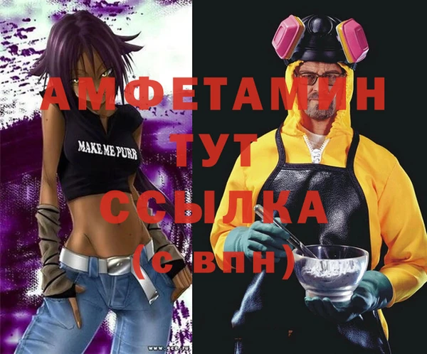 мяу мяу кристалл Абинск