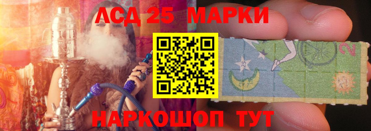 Лсд 25 экстази кислота Новотроицк