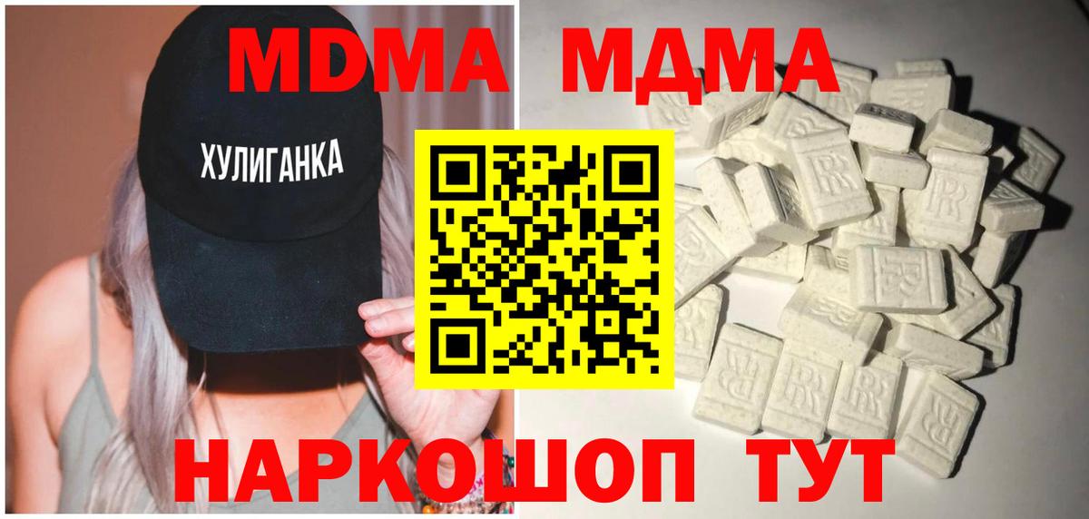 MDMA Molly  Вход с VPN  МДМА  Новотроицк  MDMA VHQ 