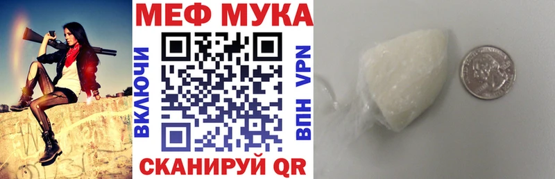 купить цена Новотроицк Меф VHQ