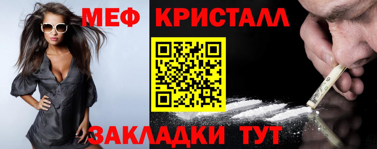 Меф мука Новотроицк