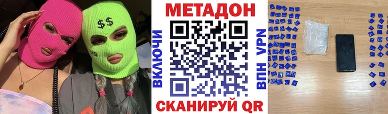 МЕТАДОН VHQ  Новотроицк 