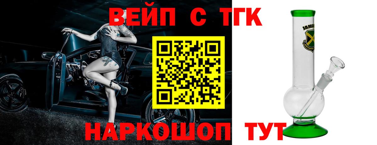 ТГК THC oil Новотроицк