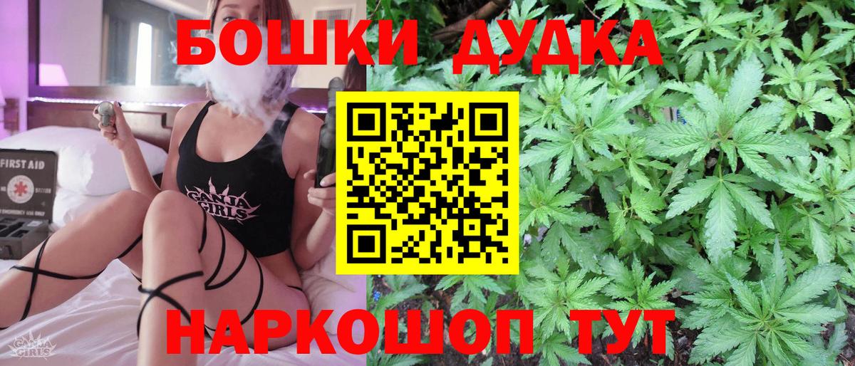 Новотроицк  Бошки Шишки индика  Бошки марихуана конопля  Бошки Шишки Amnesia  Шишки марихуана индика  Вход с VPN 